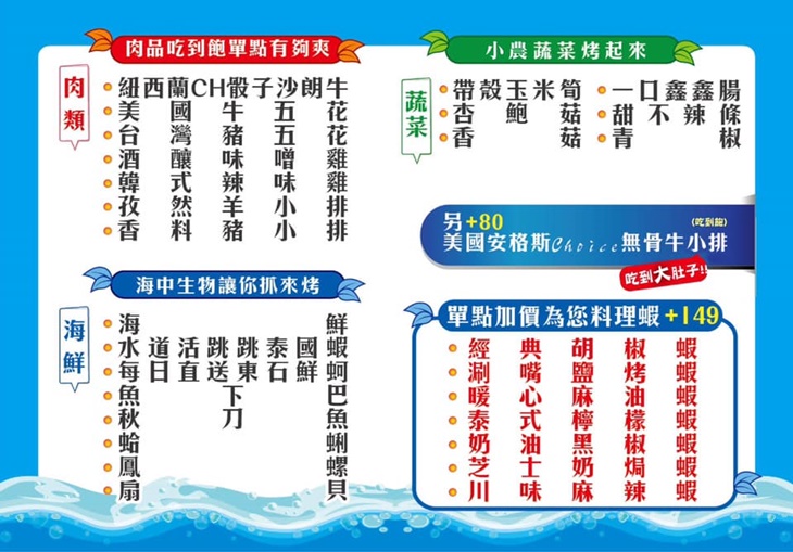 JUMBO 流水蝦餐廳,吃到飽,桃園吃到飽,桃園美食,泰國蝦,流水蝦,烤蚵,燒肉