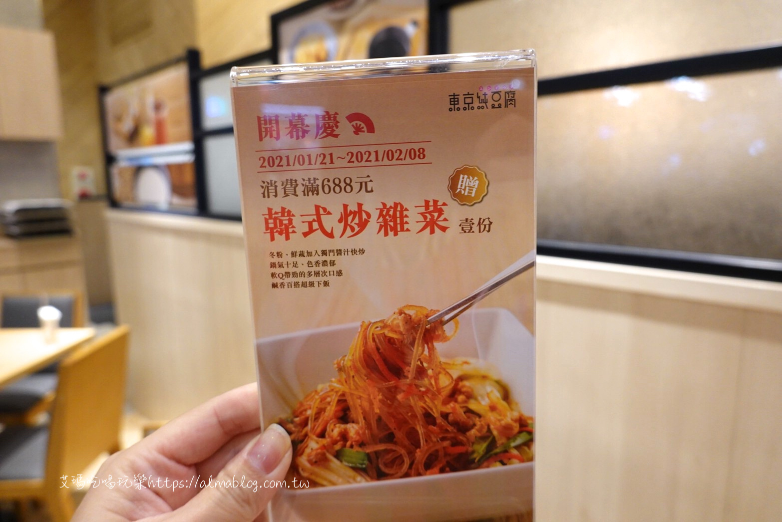 〖東京純豆腐 Tokyo Sundubu〗桃園首間！日本擁有40多家分店．手工鹽鹵豆腐．三種秘製湯底．五種辣度選擇．20多種特色料理