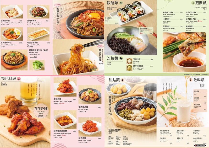 〖東京純豆腐 Tokyo Sundubu〗桃園首間！日本擁有40多家分店．手工鹽鹵豆腐．三種秘製湯底．五種辣度選擇．20多種特色料理