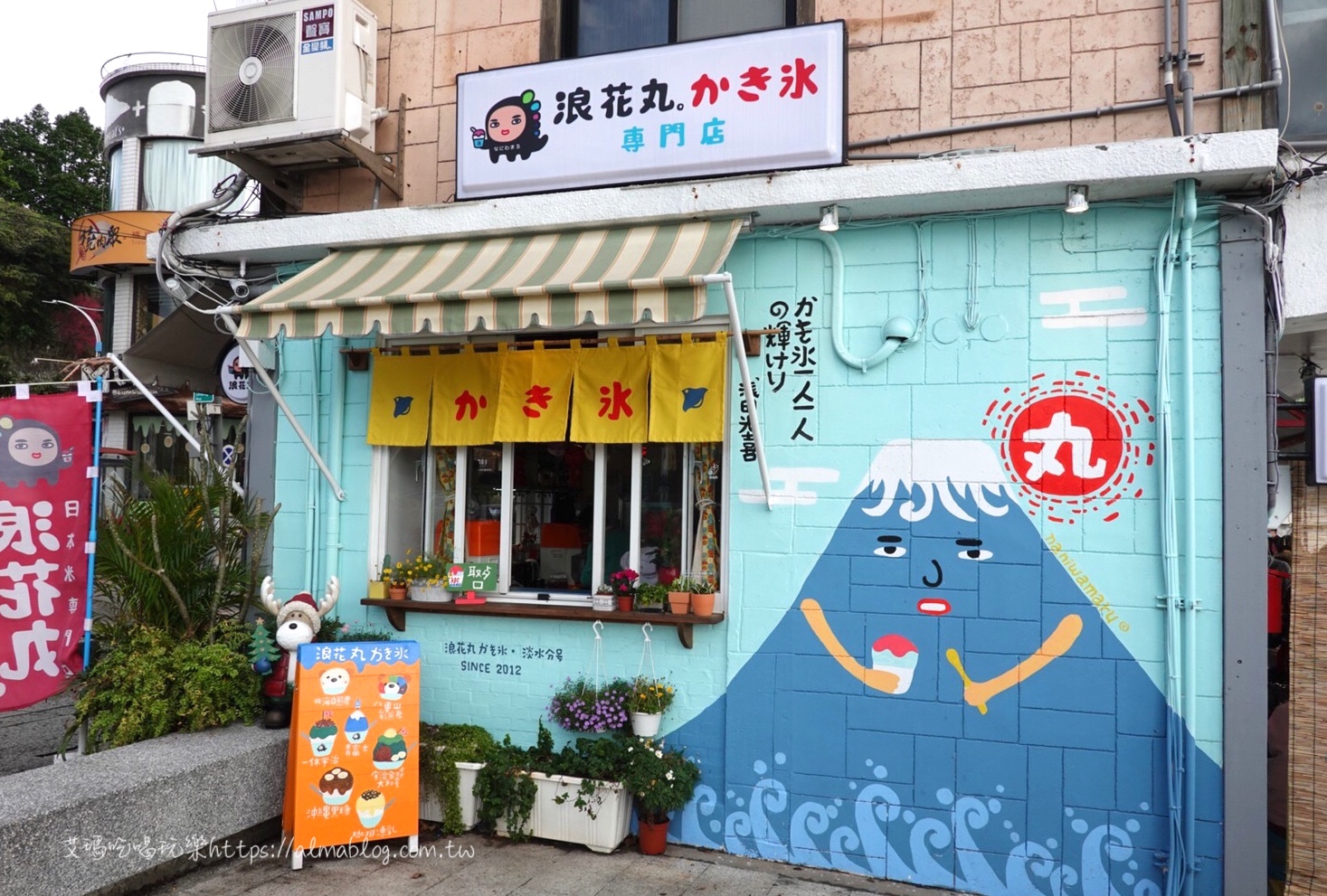 浪花丸 かき氷·島食