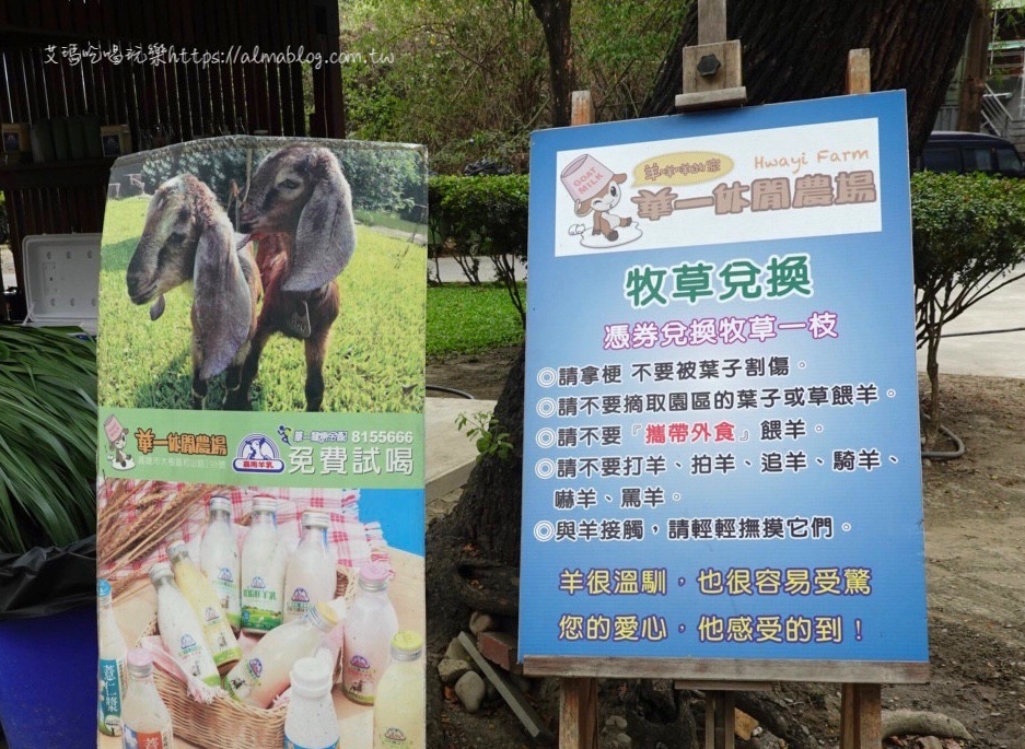 南部好玩,華一休閒農場,高雄景點