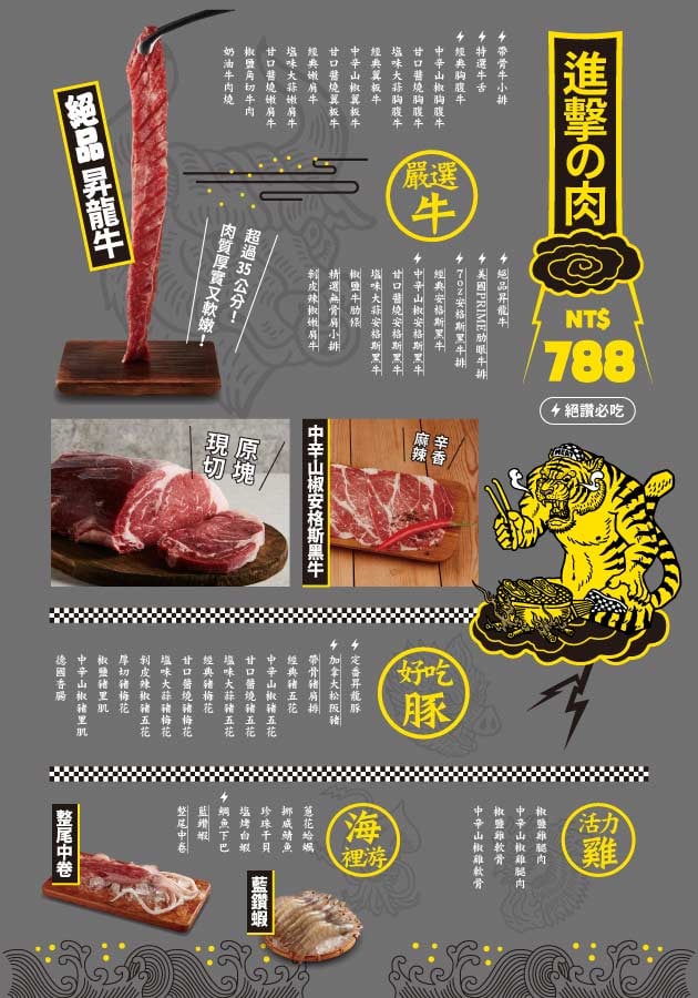 吃到飽,王品燒肉,肉次方