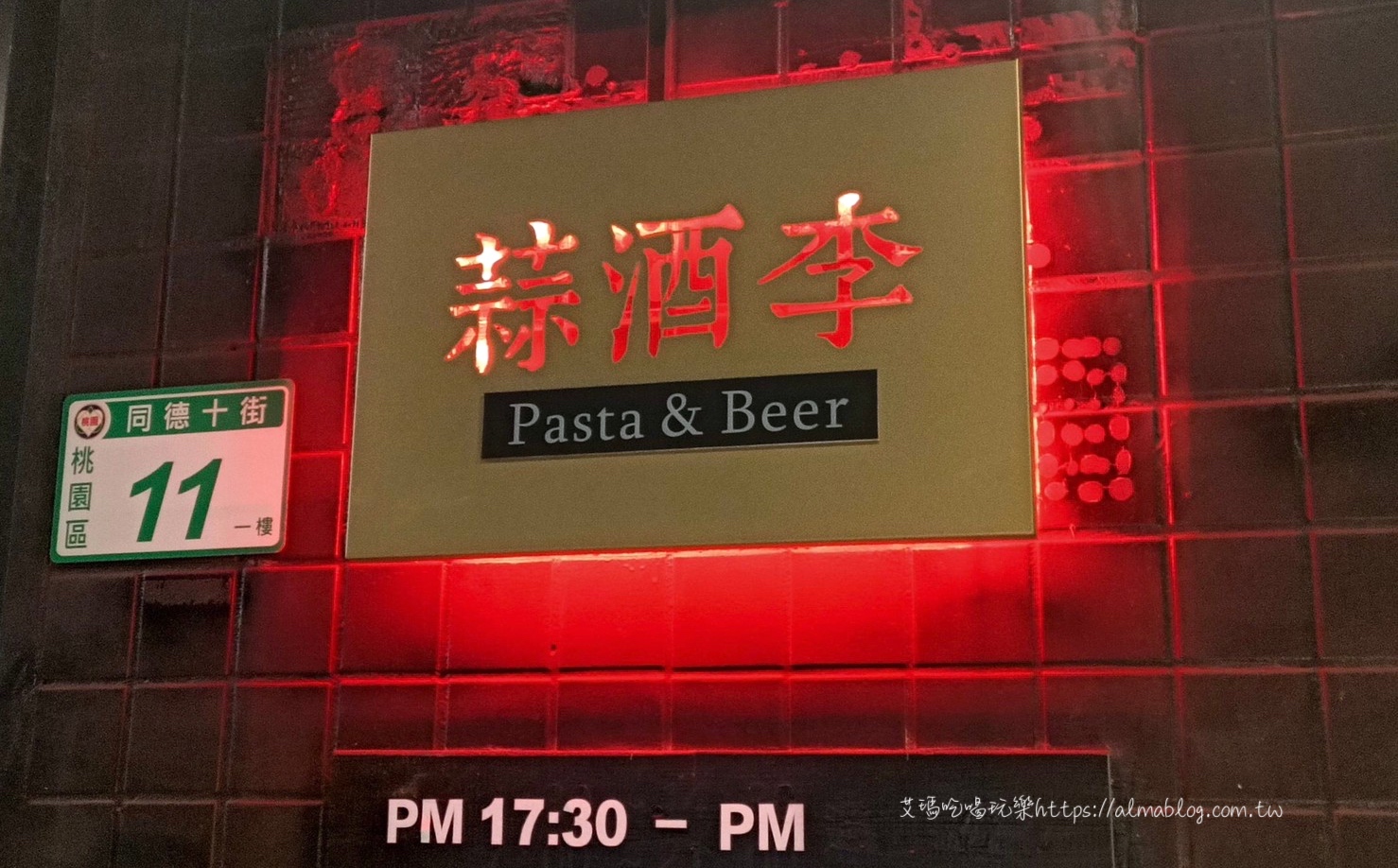 桃園美食,精釀啤酒,義匠義式湯麵x蒜酒李,義大利麵,餐酒館