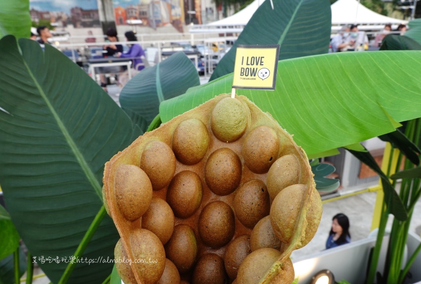 I LOVE BOW 我愛豹豹,臺北好玩,臺北景點,大稻埕碼頭,貨櫃市集