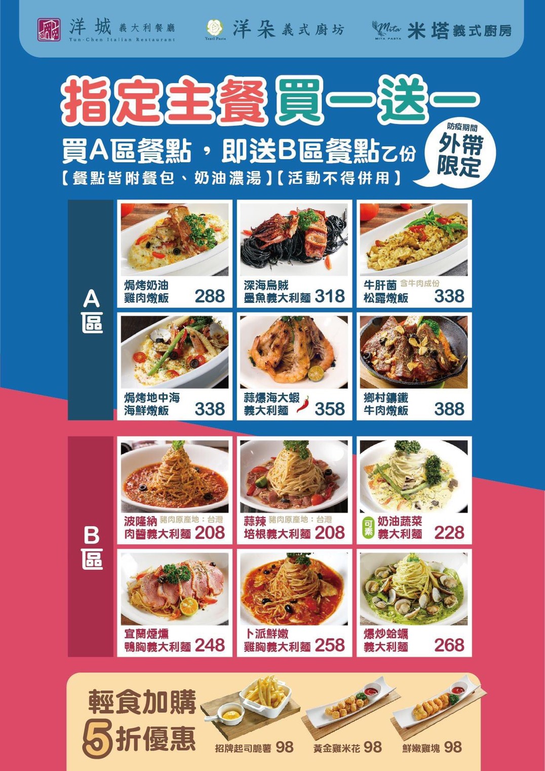 墨魚義大利麵,林口美食,洋城義大利餐廳,義大利麵,防疫餐,青醬蛤蠣義大利麵,龜山好吃