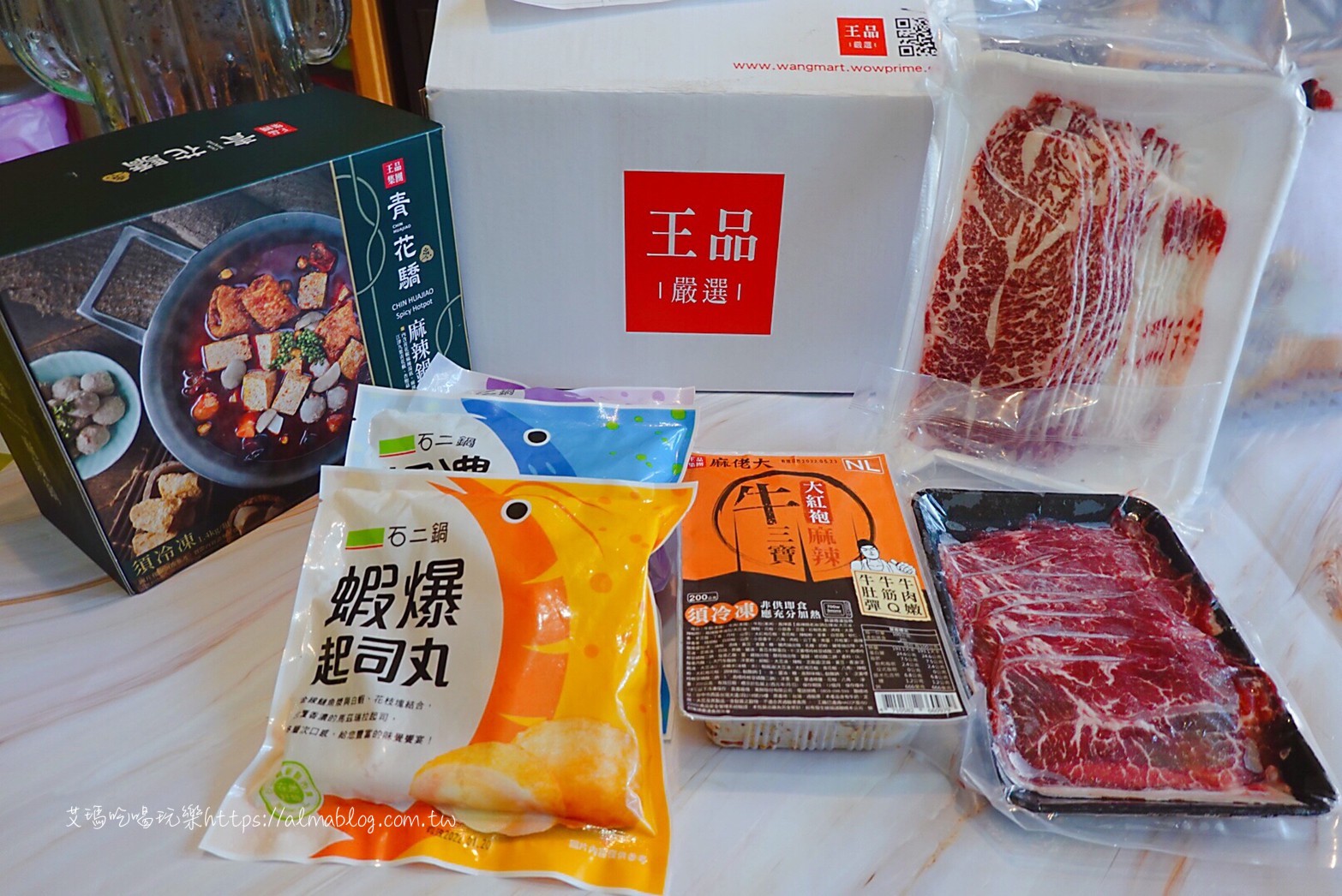 王品,王品美食購物網,石二鍋,週末麻辣夜火鍋澎湃組,青花驕,麻辣鍋