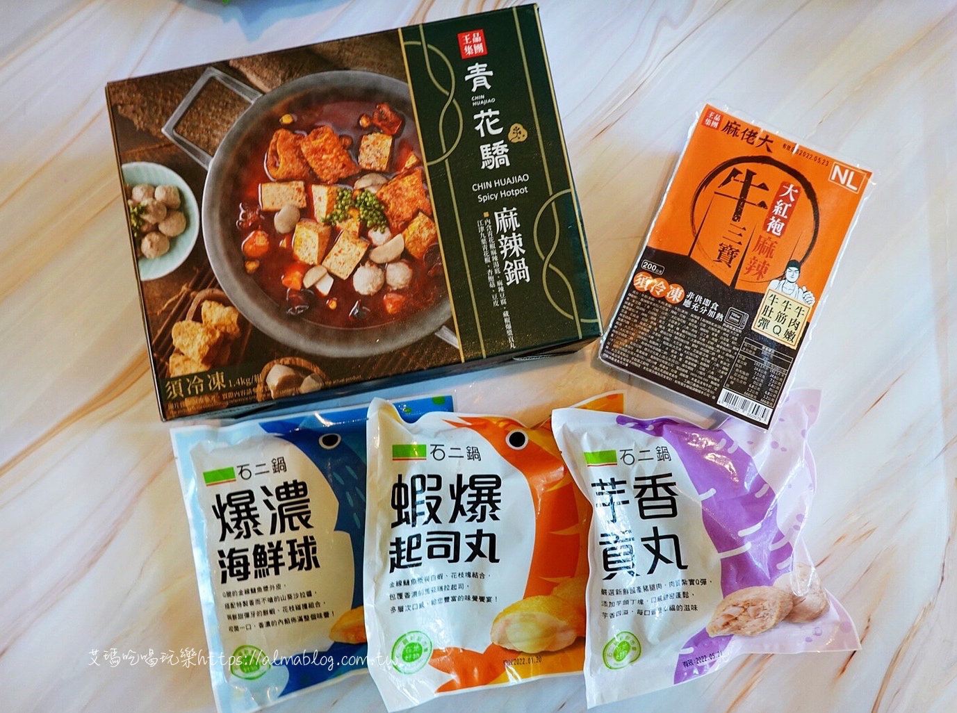 王品,王品美食購物網,石二鍋,週末麻辣夜火鍋澎湃組,青花驕,麻辣鍋