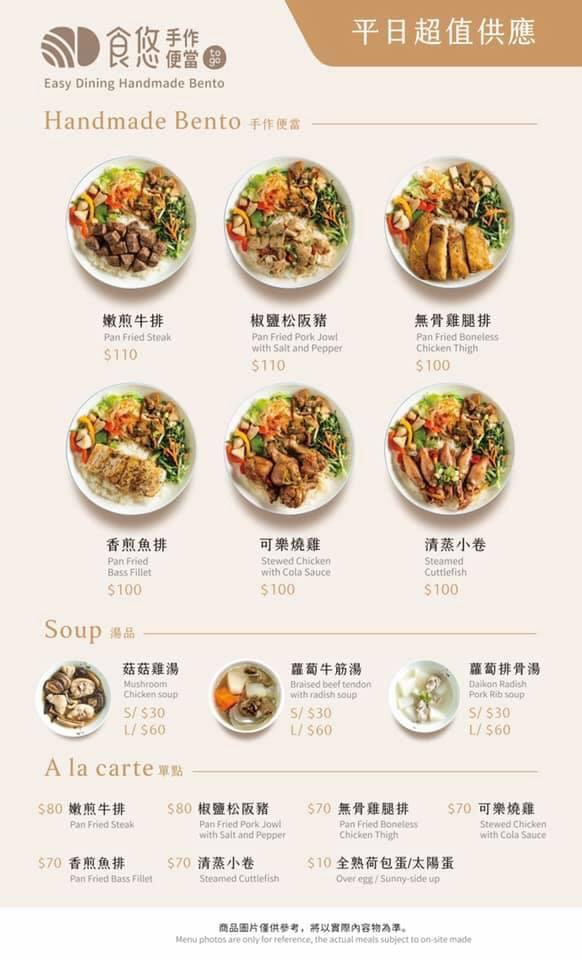 食悠餐桌 Easy Dining Table