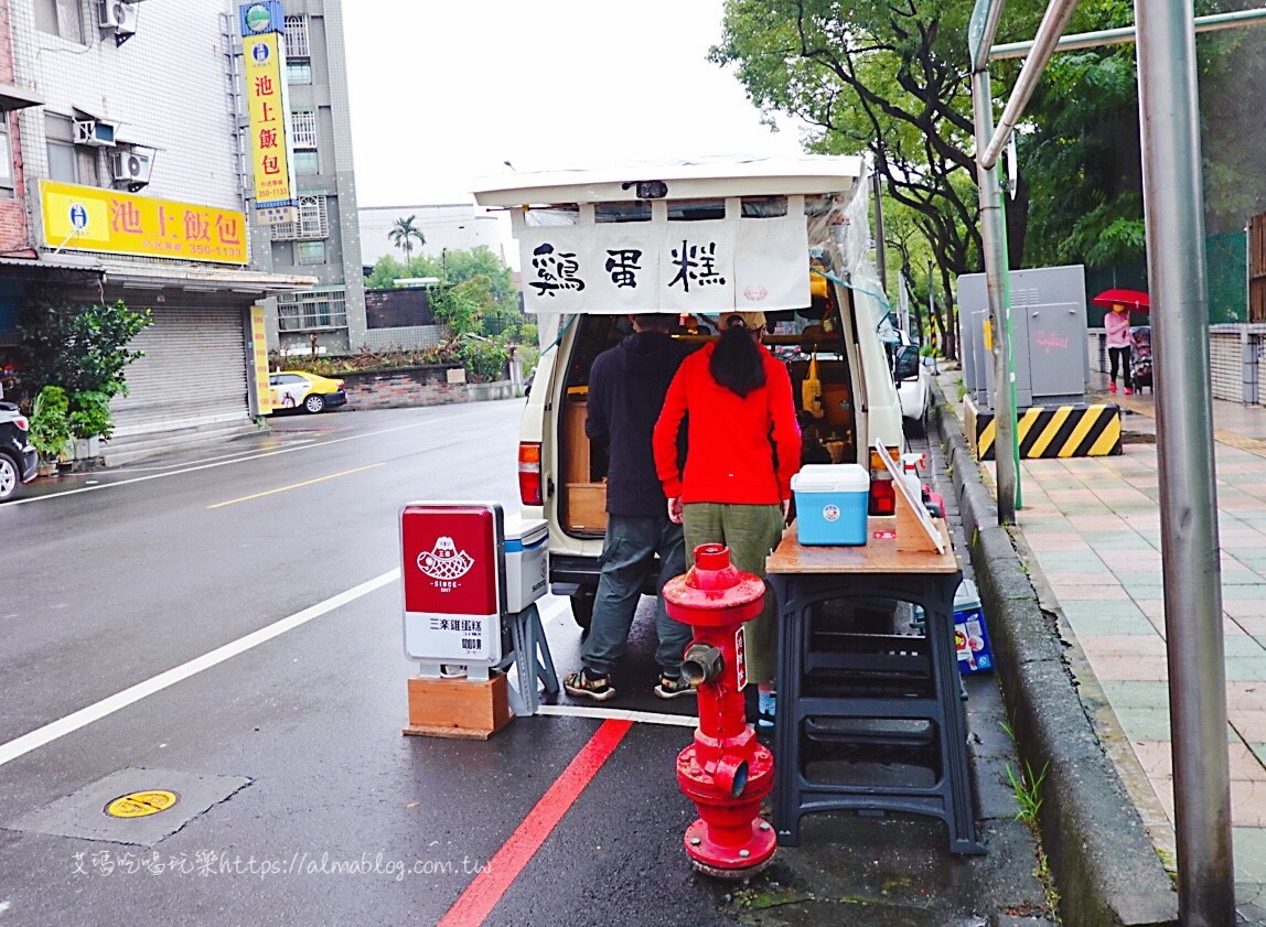 三楽雞蛋糕