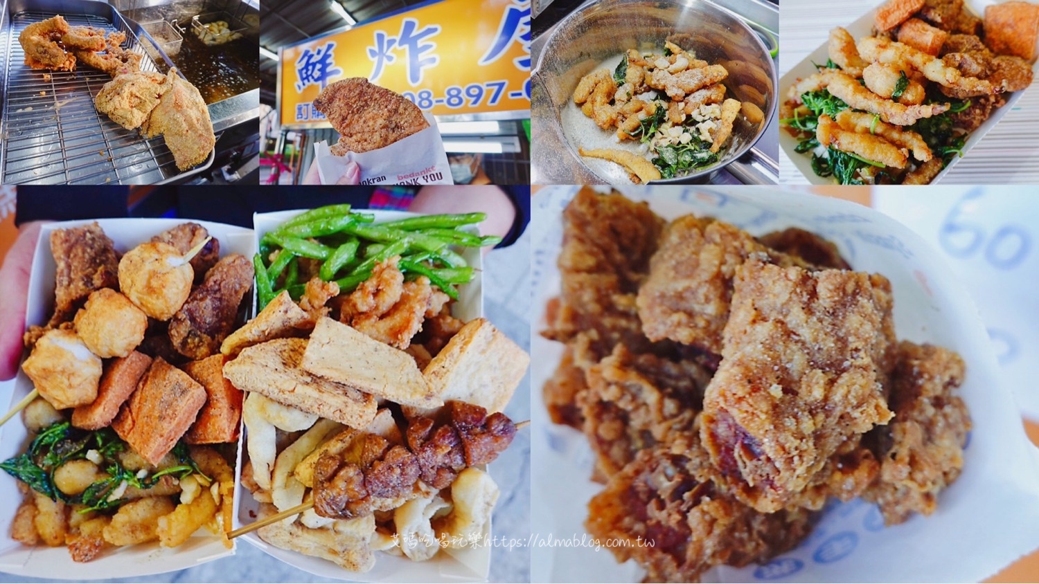 協(xié)力雞排,臺南大扁,宵夜,桃園美食,炸物,蒜味魷魚,鮮炸屋鹽酥雞,鹹酥雞 @艾瑪  吃喝玩樂札記