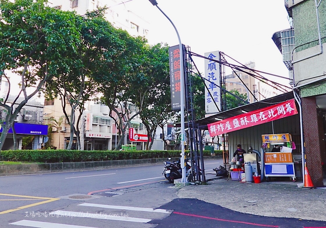 鮮炸屋鹹酥雞