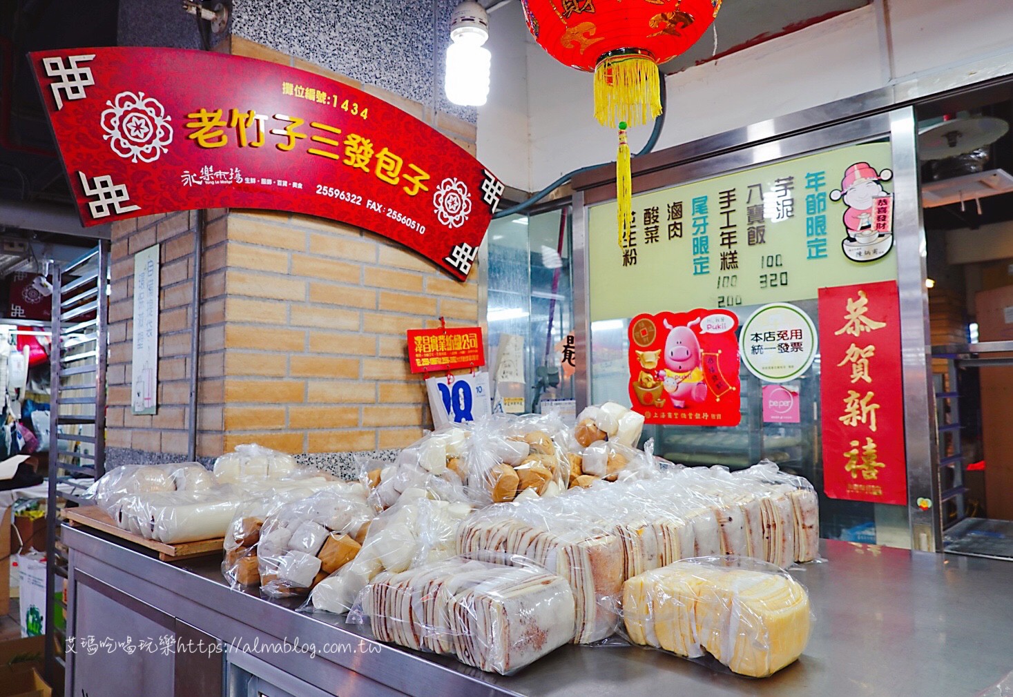 千層饅頭,臺北美食,永樂市場,老竹子三發(fā)包子,迪化街伴手禮