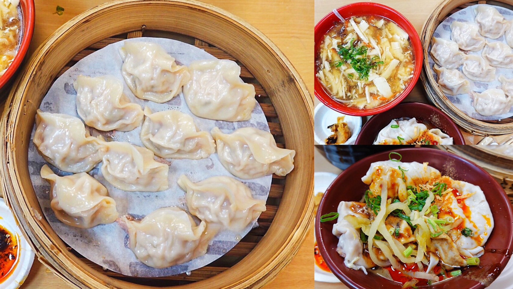 臺北美食,福大山東蒸餃大王,紅油抄手,蒸餃