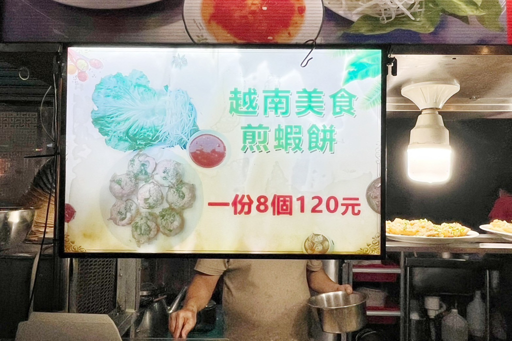 頭頓煎蝦餅