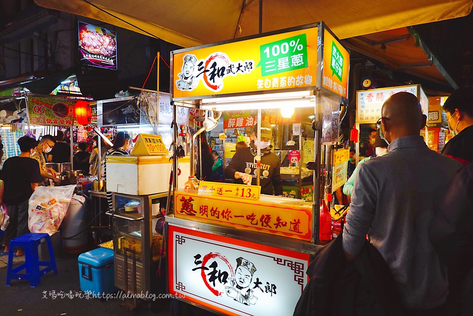 三和武大郎,三重三和夜市,三重夜市,臺北橋,夜市小吃,天一青草茶,小楊脆腸滷味,小饅頭,曾記花枝羹,正莊老牌嘉義蕃薯球,生煎包,萬粒肉丸,雞蛋糕