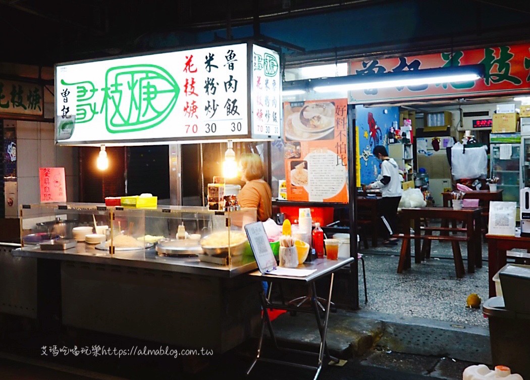 三和武大郎,三重三和夜市,三重夜市,臺北橋,夜市小吃,天一青草茶,小楊脆腸滷味,小饅頭,曾記花枝羹,正莊老牌嘉義蕃薯球,生煎包,萬粒肉丸,雞蛋糕