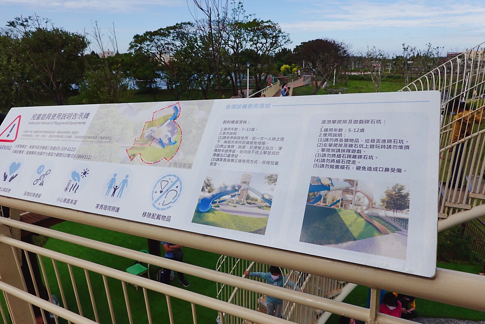 公園,水之丘主題公園,觀音草漯水之丘公園