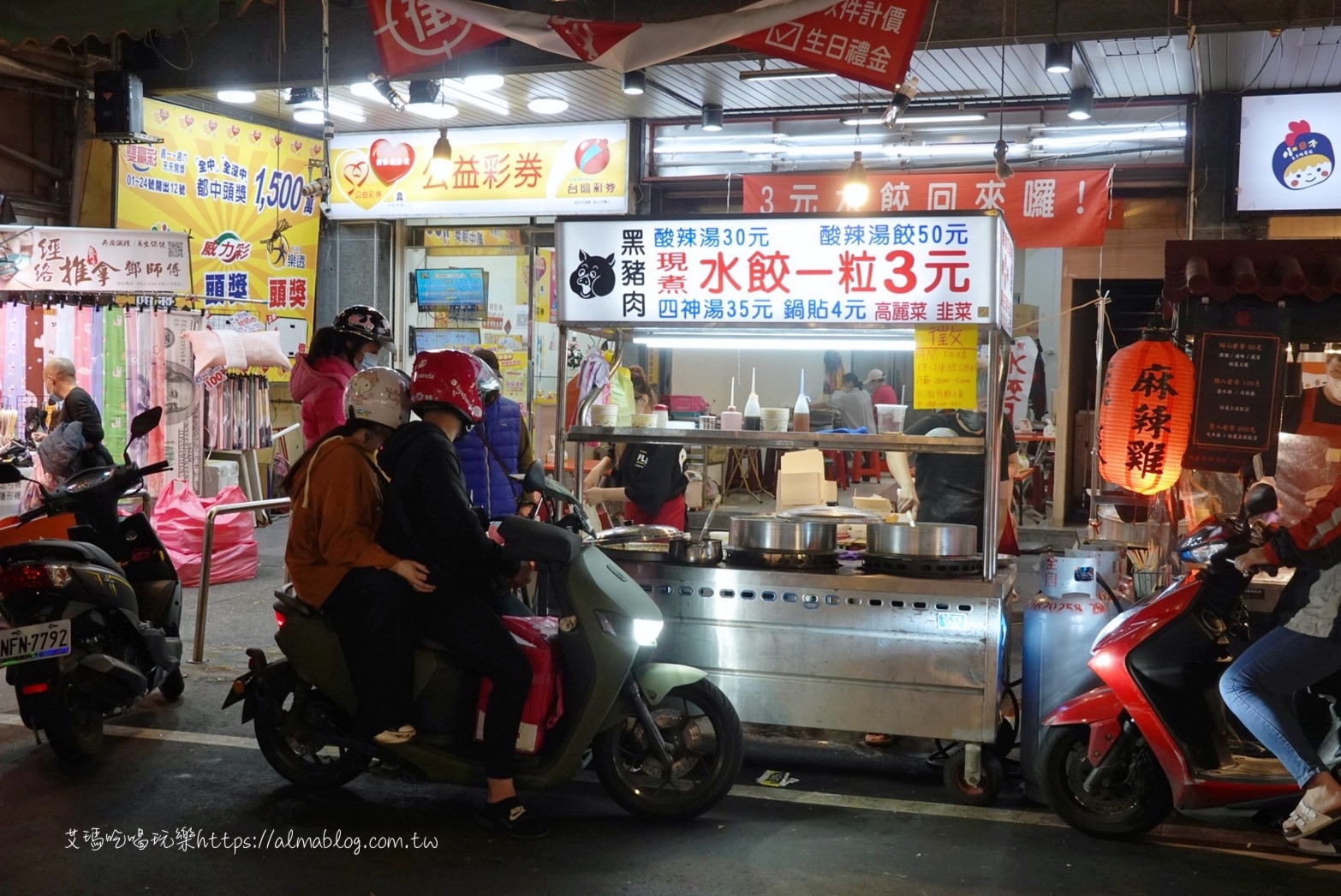 〖博愛夜市〗想吃便宜就跟在地人！3元手工水餃重新開張．40年廟口青草紅茶一袋20元．還有古早味炸米糕