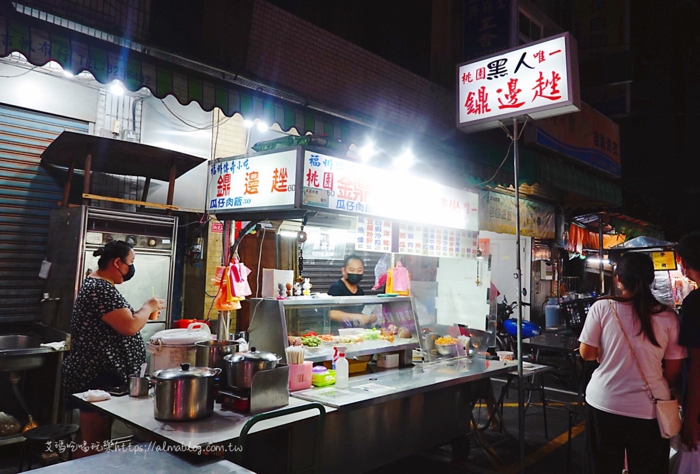 臺灣小吃,基隆鼎邊銼,桃園夜市,桃園美食,黑人鼎邊銼