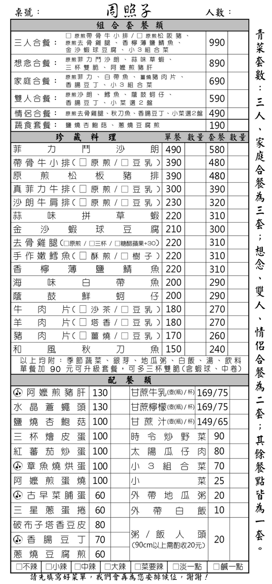 〖周照子臺灣鐵板清粥小菜〗只要150元就能吃到！鐵板燒結(jié)合清粥小菜．營業(yè)到凌晨兩點半．自助區(qū)蕃薯糜隨你吃