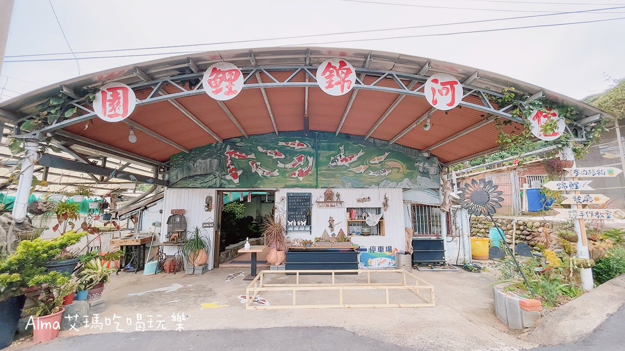 〖三和青創基地〗老屋廢棄雞舍改建文青基地．玩一下午不是問題，多肉植物DIY.親子餐廳.錦鯉園.釣魚樂.採砂糖橘