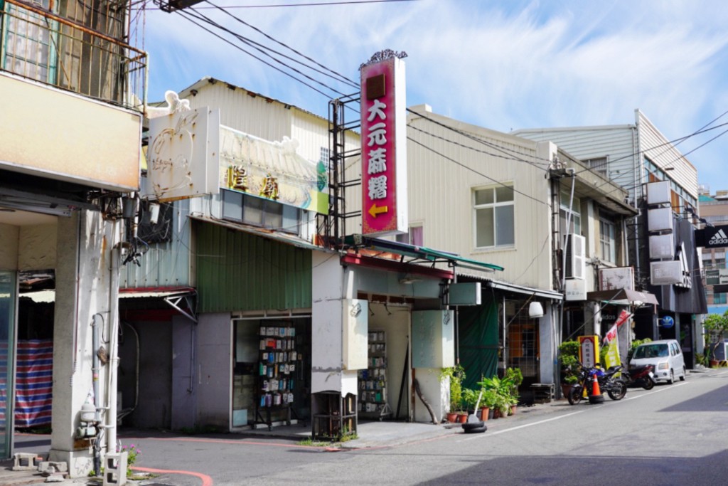 大元餅行,伴手禮,麻薯,大元麻糬,鹹麻糬,臺灣小吃,彰化小吃,彰化伴手禮