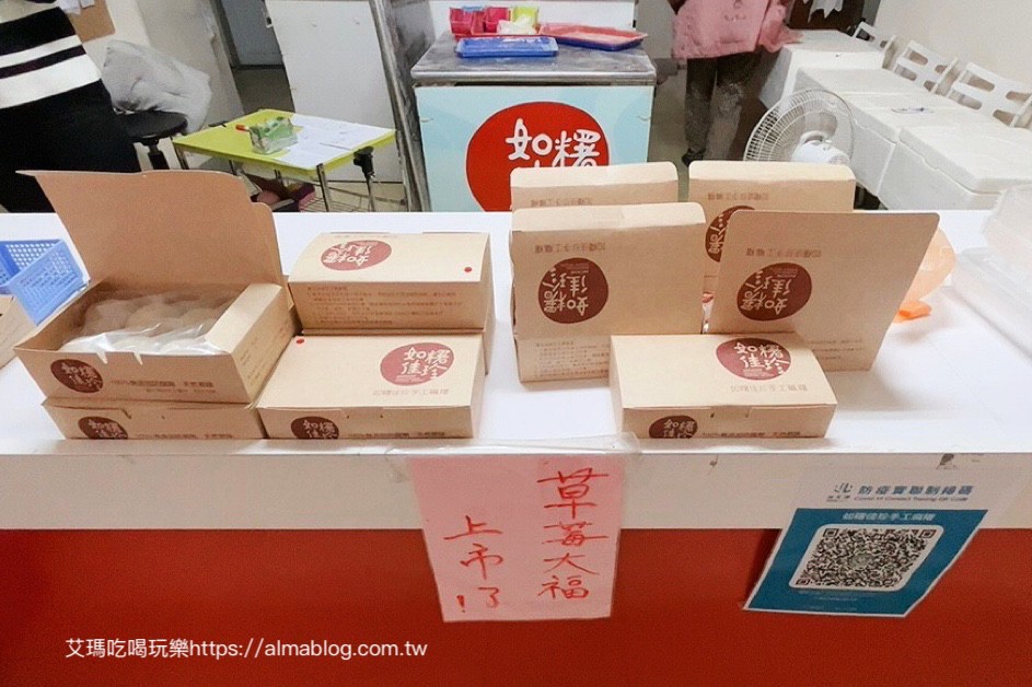 如糬佳珍手工麻糬