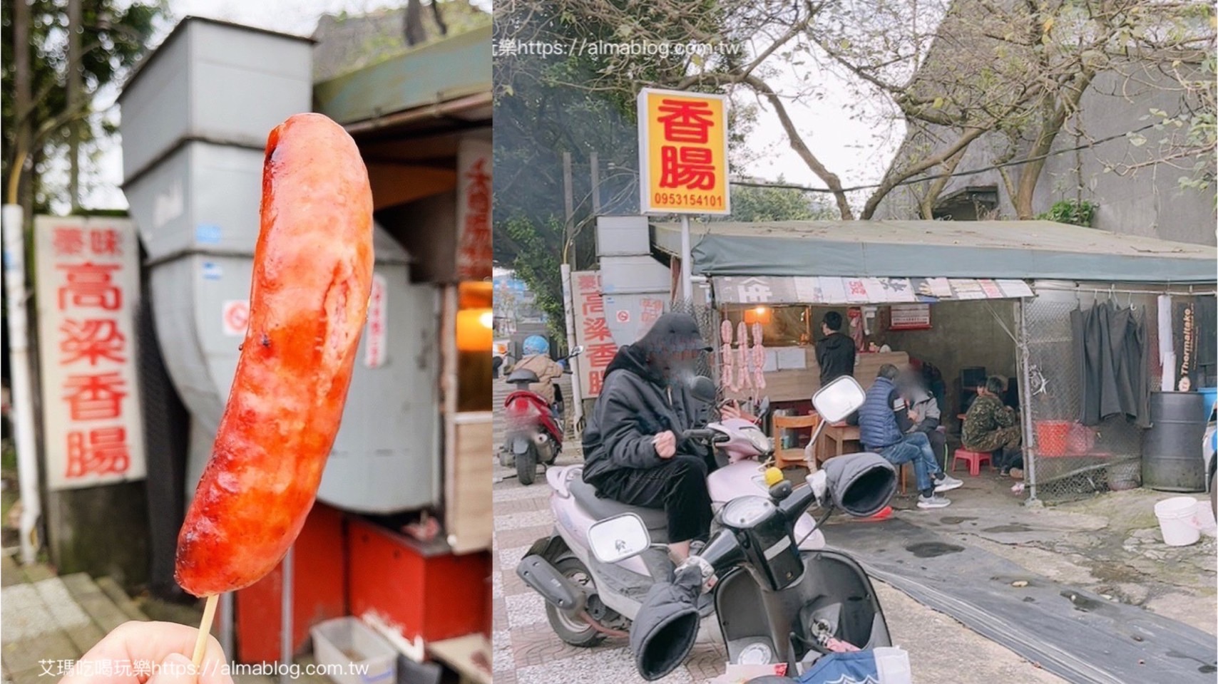 蓁味高梁香腸,龜山美食,桃園美食,米腸包香腸