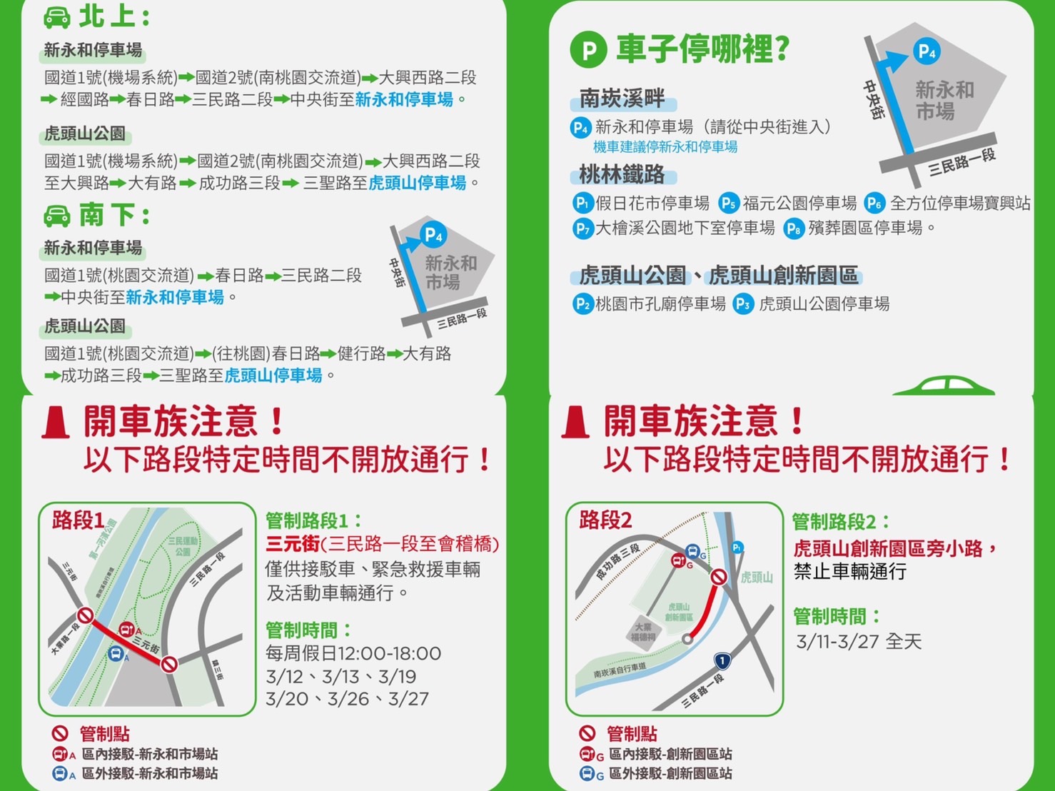 桃園地景藝術節2022,桃園景點,桃園活動