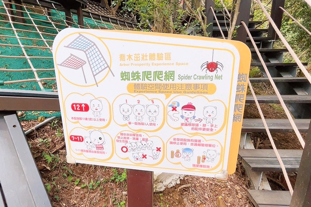 臺中公園,風動石公園,風動石森林體驗空間