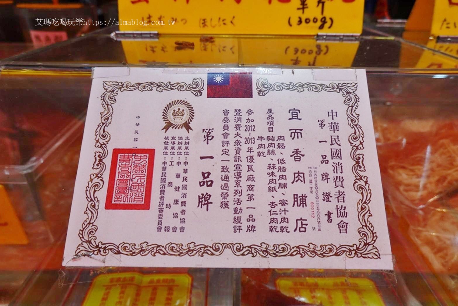 伴手禮,臺北美食,宜而香肉脯店,禮盒,肉乾,肉條,肉鬆,過年送禮,香腸