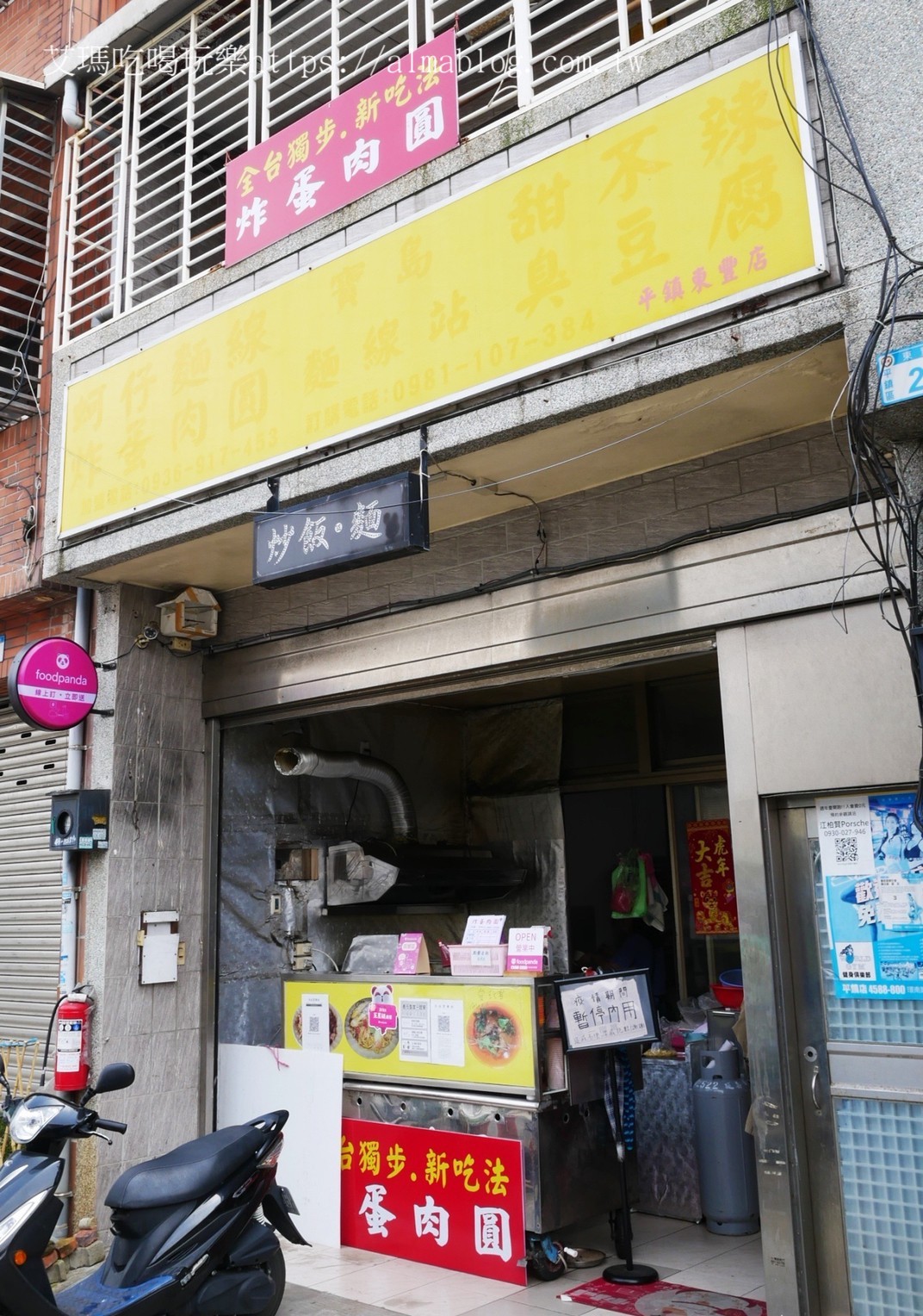 平鎮(zhèn)美食,桃園美食,炸蛋肉圓,脆皮肉圓