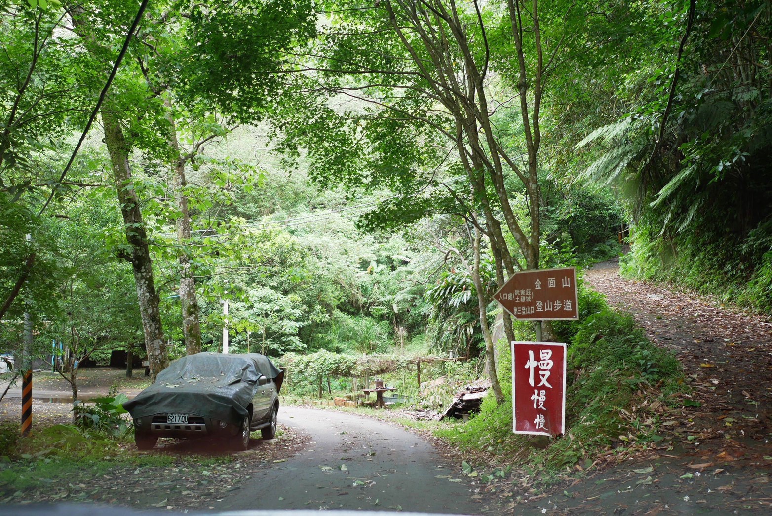 大溪景點,阮家莊土雞城