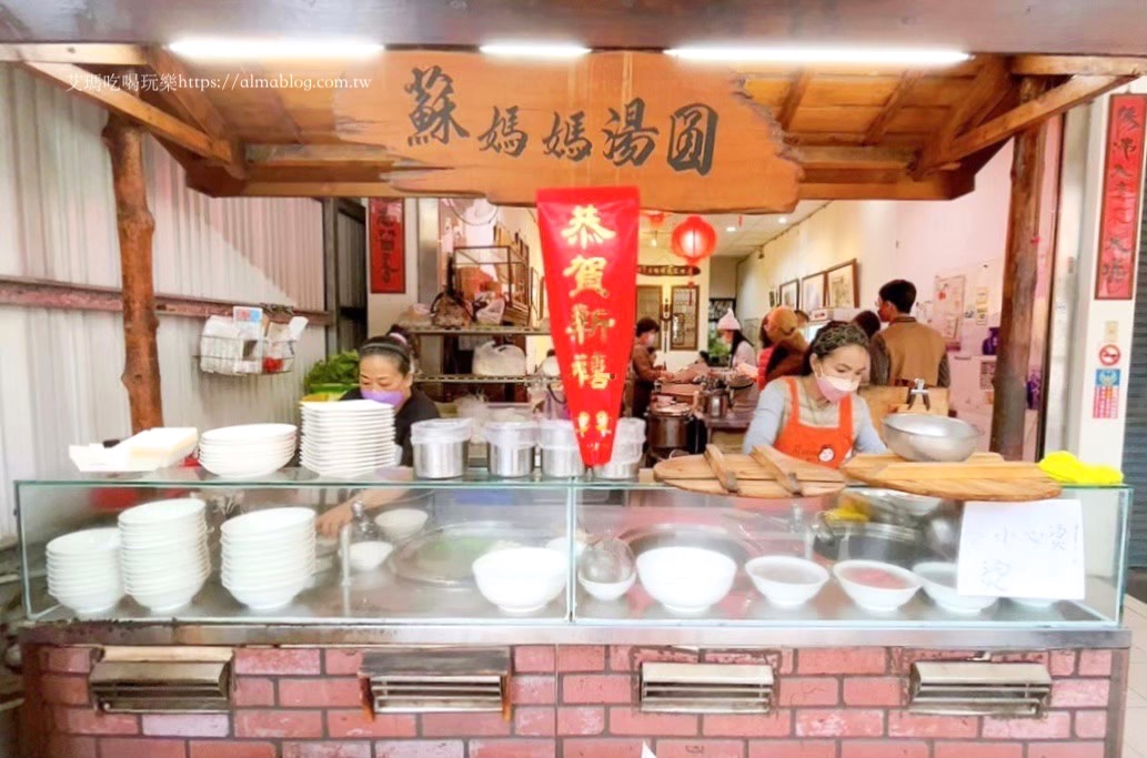 南部美食,埔里美食,小湯圓,彩色湯圓,滷肉飯,蘇媽媽湯圓,鮮肉湯圓