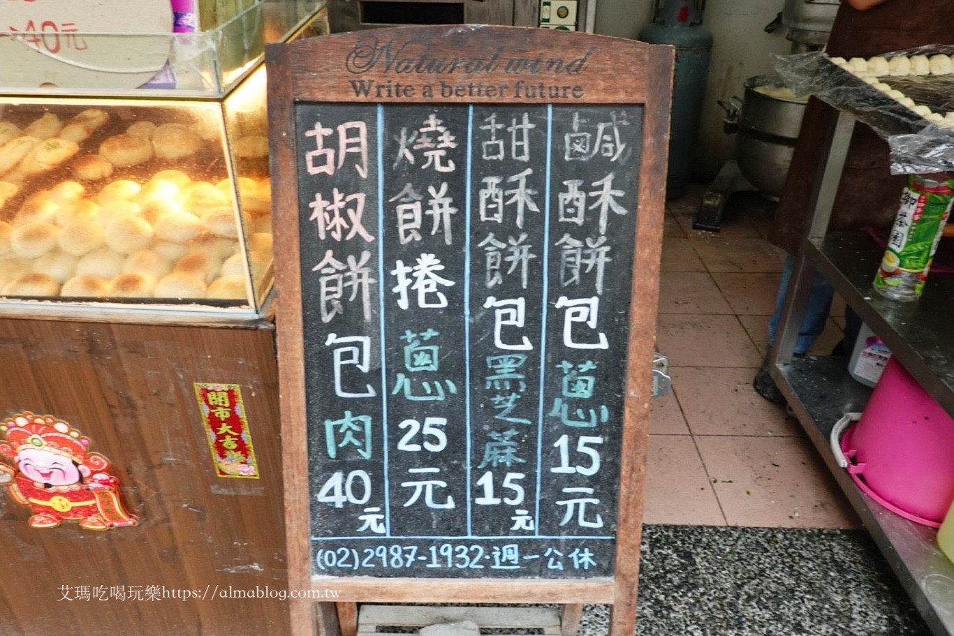 三重美食,臺北美食,燒餅,碳烤燒餅小酥餅,酥餅,銅板小吃