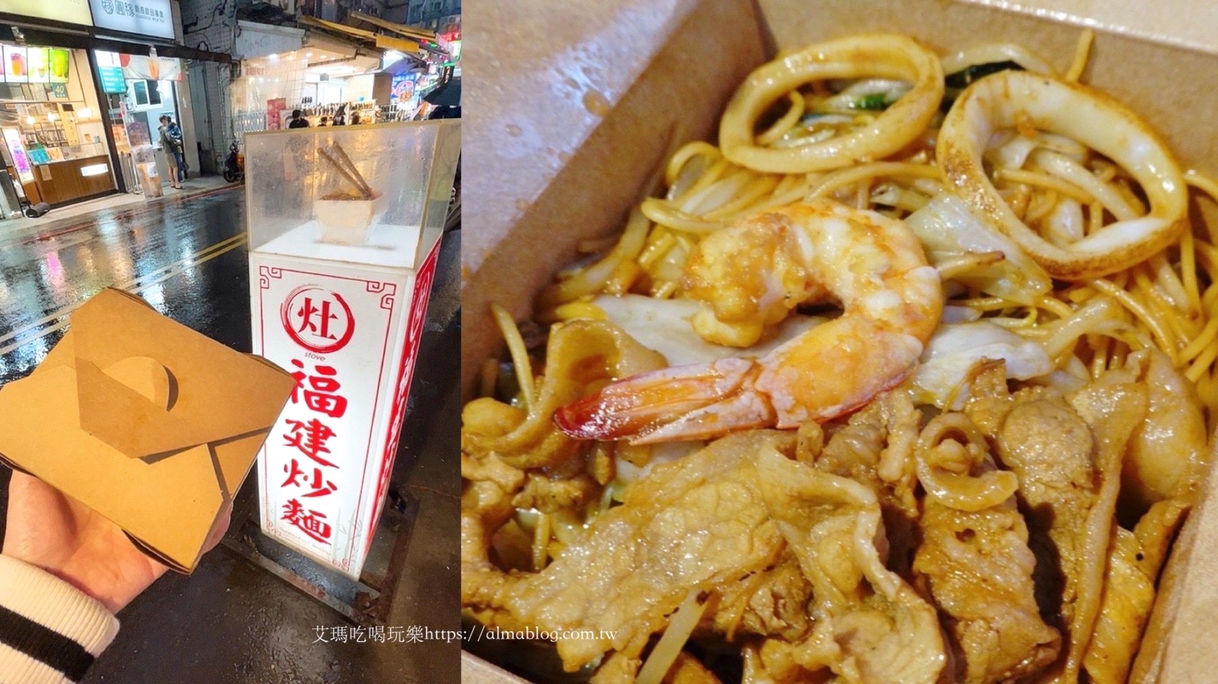 一中街美食,臺中美食,灶 福建炒麵 Stove Hokkien Fried Noodles 一中店,灶福建炒麵,炒麵 @艾瑪  吃喝玩樂札記