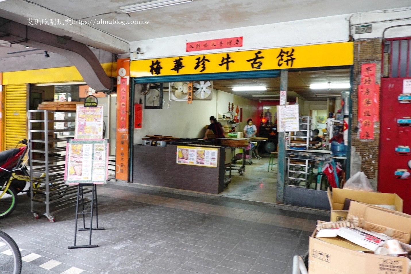 板橋梅華珍鹿港牛舌餅,板橋美食,牛舌餅,鹿港牛舌餅