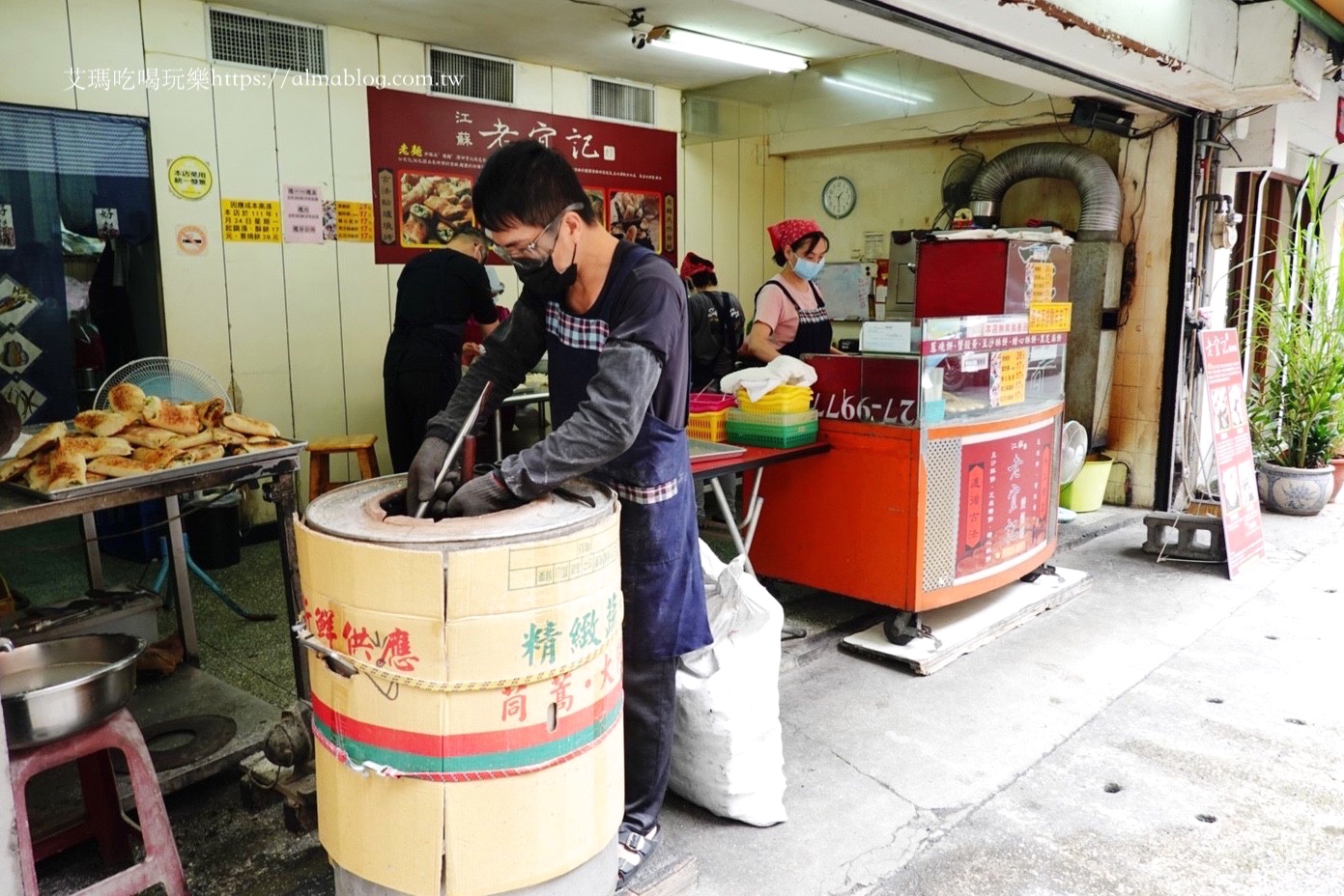 江蘇老宜記燒餅舖