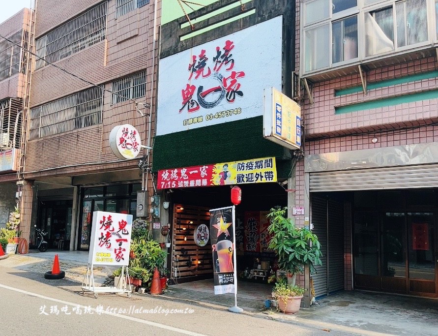 中壢美食,串燒,居酒屋,桃園美食,烤生蠔,燒烤店,燒烤鬼一家