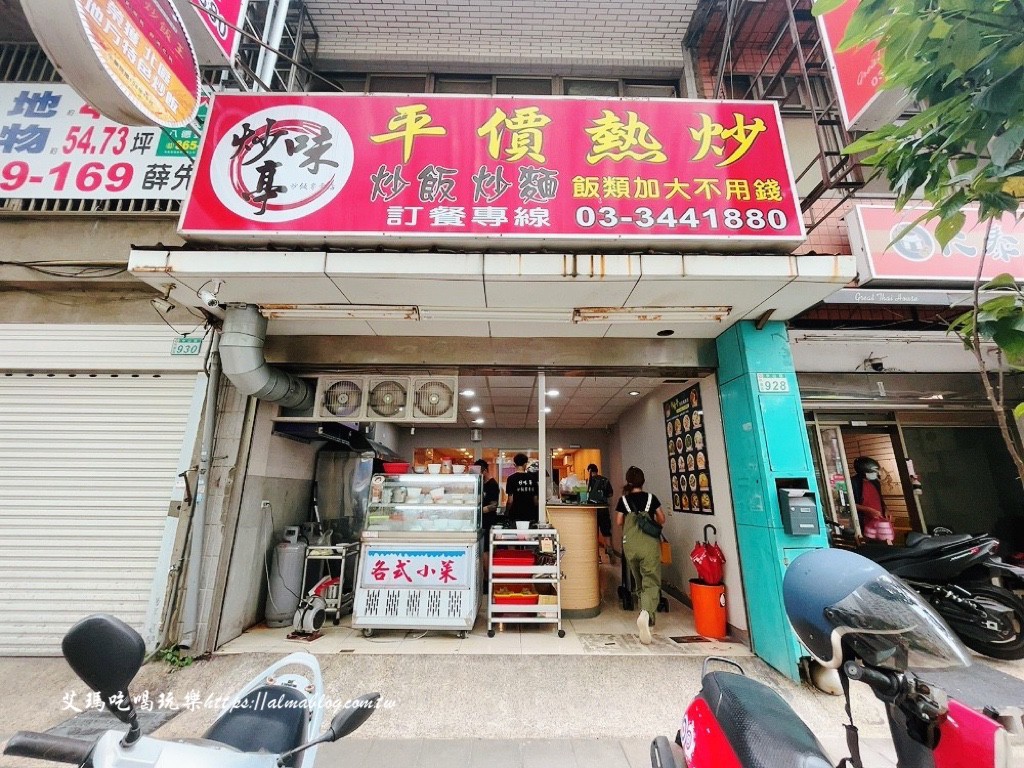 炒味亭炒飯專賣店