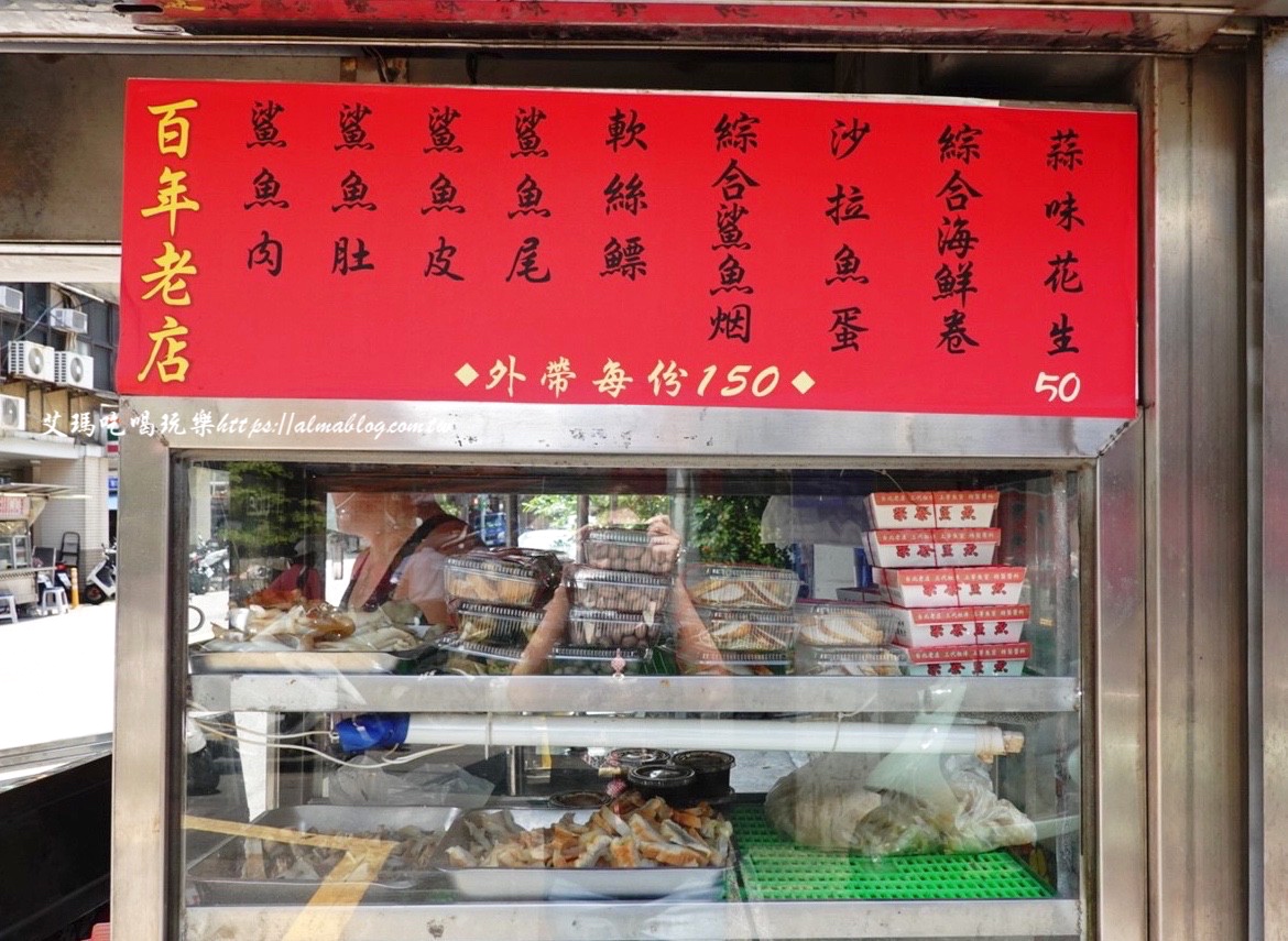 百年老店柴寮仔鯊魚(yú)煙