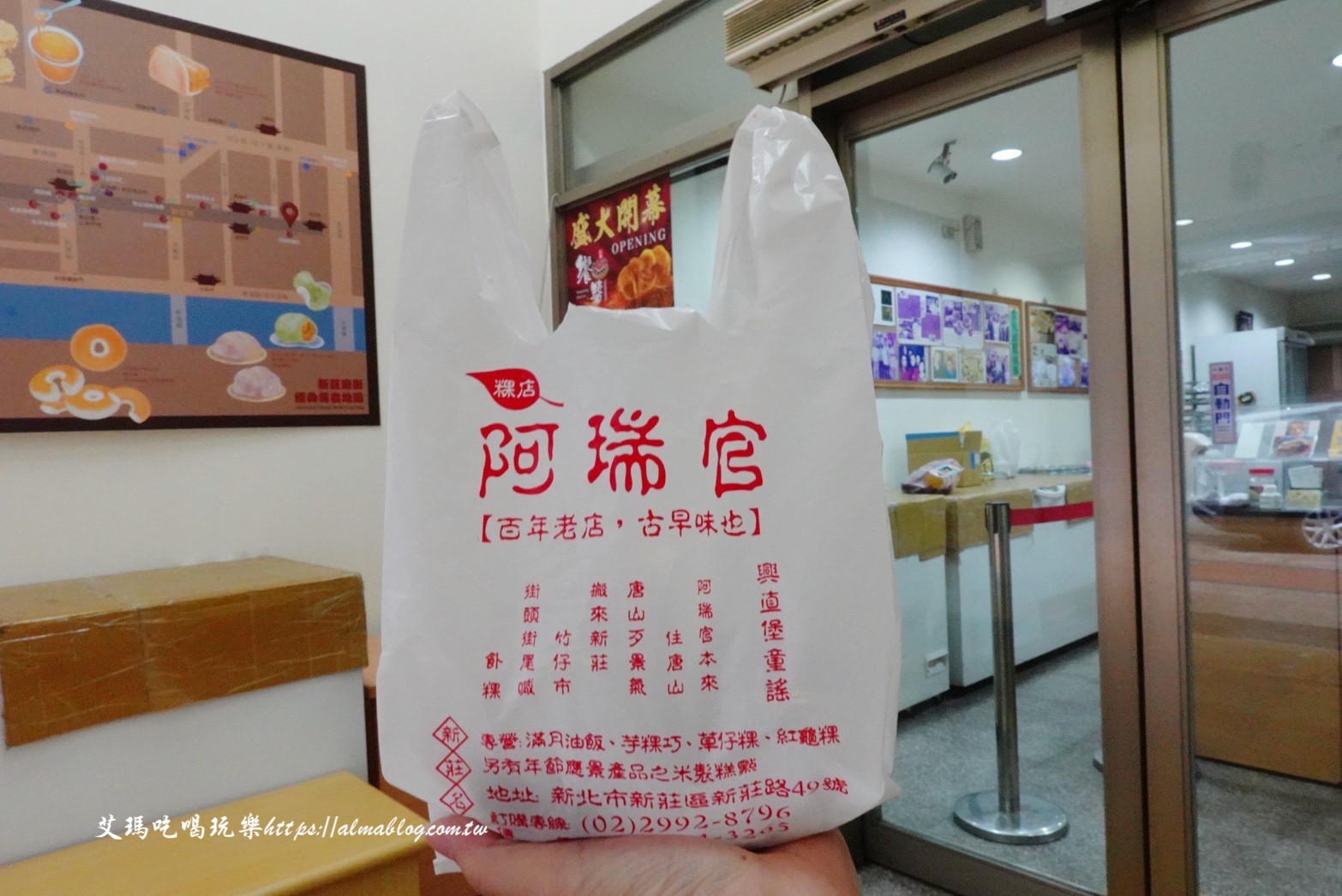 新北美食,新莊美食,百年老店,芋粿巧,阿瑞官粿店