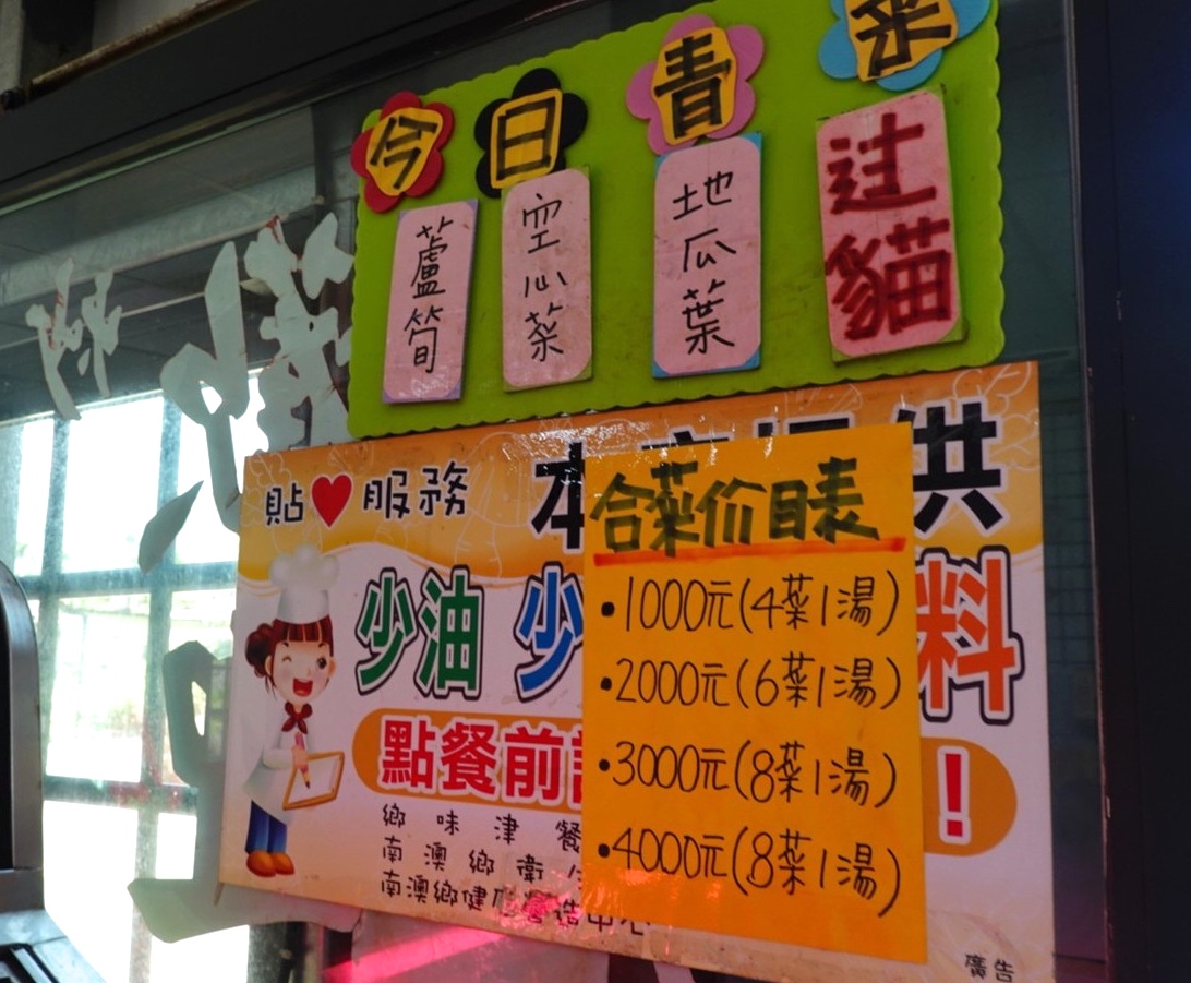 鄉味津海鮮,宜蘭美食,宜蘭海鮮,熱炒店,海鮮店,小卷,生魚片,家常菜,蘇澳美食