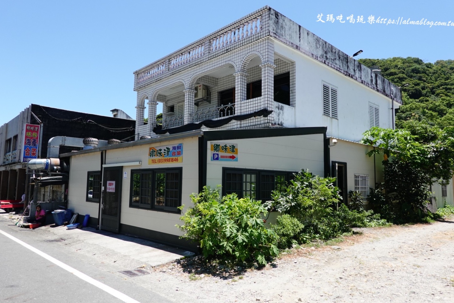 鄉味津海鮮,宜蘭美食,宜蘭海鮮,熱炒店,海鮮店,小卷,生魚片,家常菜,蘇澳美食