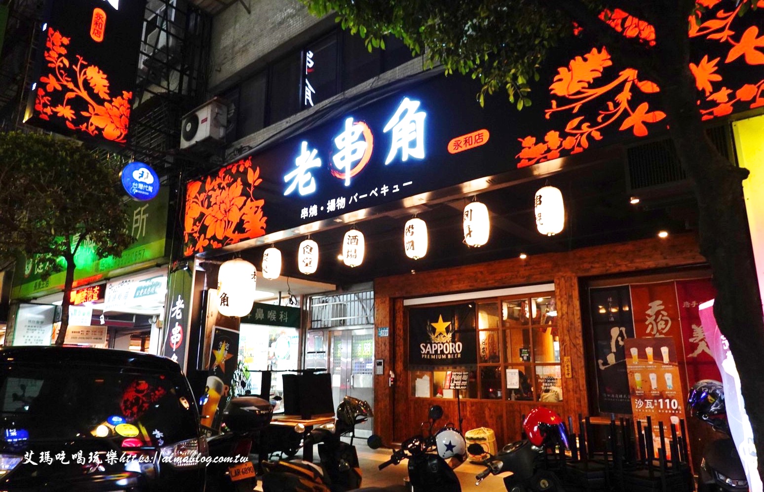 串燒,宵夜,居酒屋,新北美食,炭火燒烤,老串角居酒屋