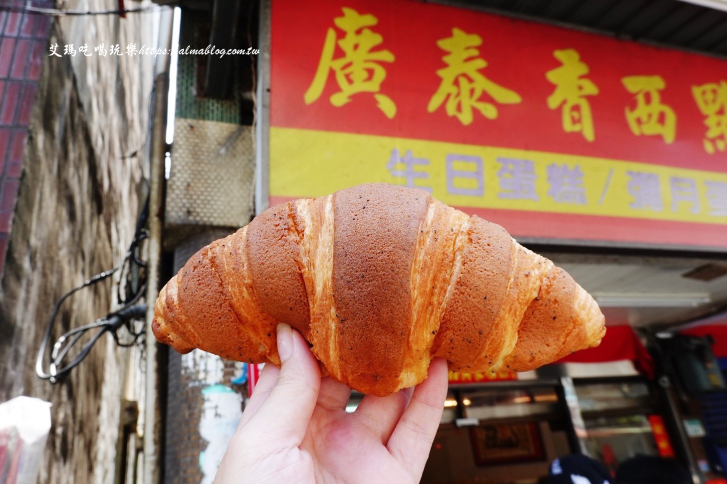 廣泰香西點麵包