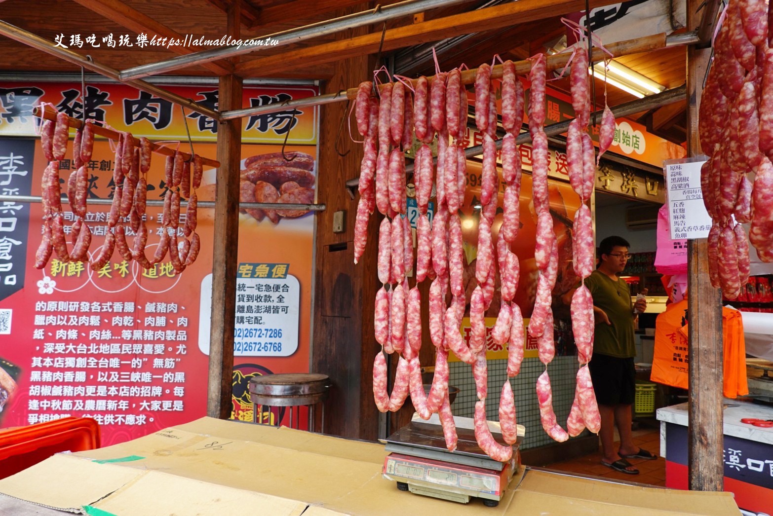 李溪口黑豬肉香腸