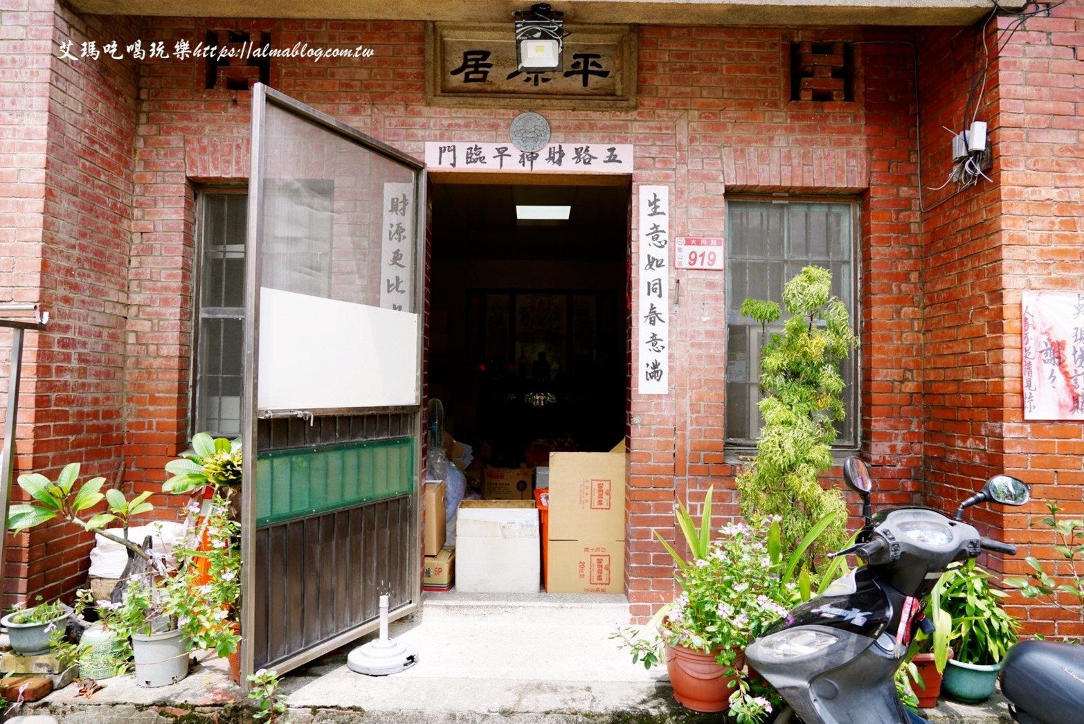 三合院,桃園美食,沙其馬,沙琪瑪,雞蛋酥糖,龜山美食