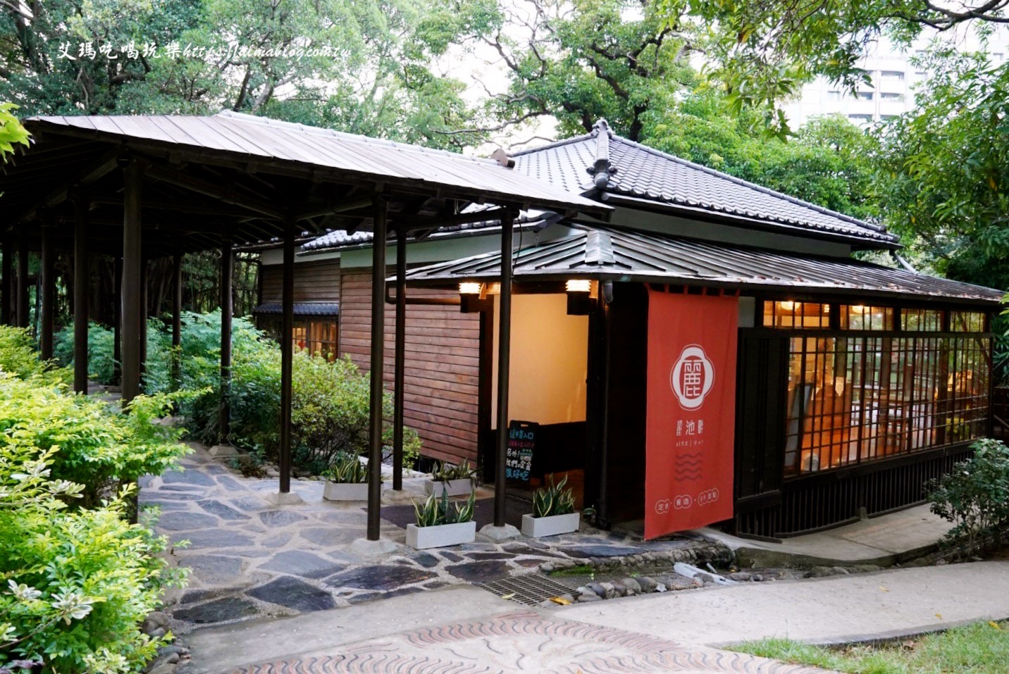 麗池畔,新竹公園,老宅,定食,日料,立體拉花,麗池生活美學(xué)館,餵食,公園,免費景點,鯖魚定食