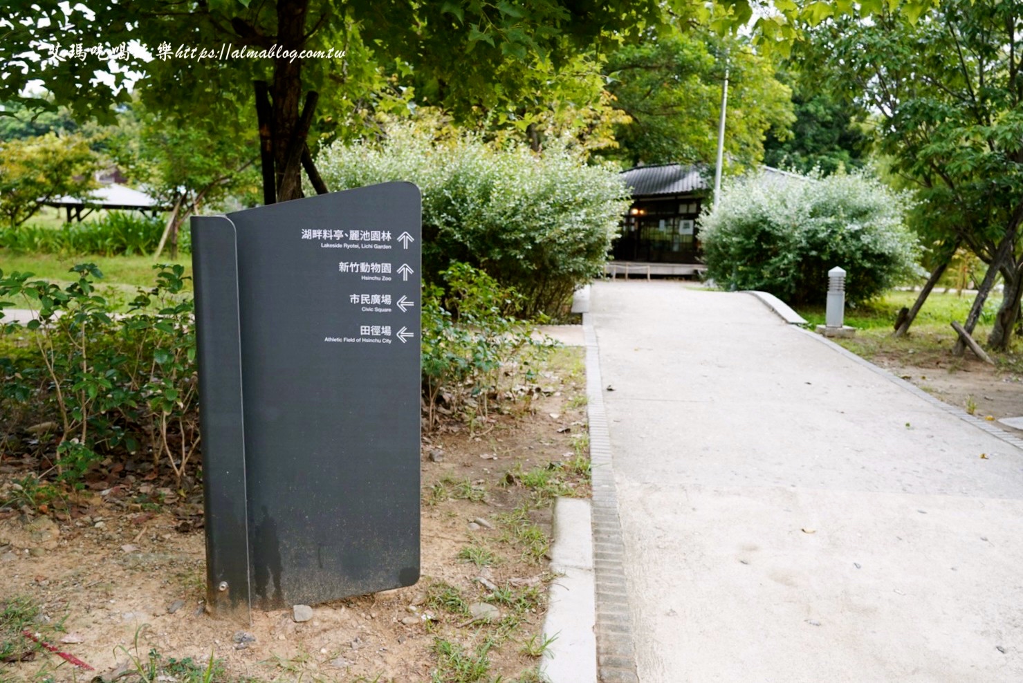 麗池畔,新竹公園,老宅,定食,日料,立體拉花,麗池生活美學(xué)館,餵食,公園,免費景點,鯖魚定食